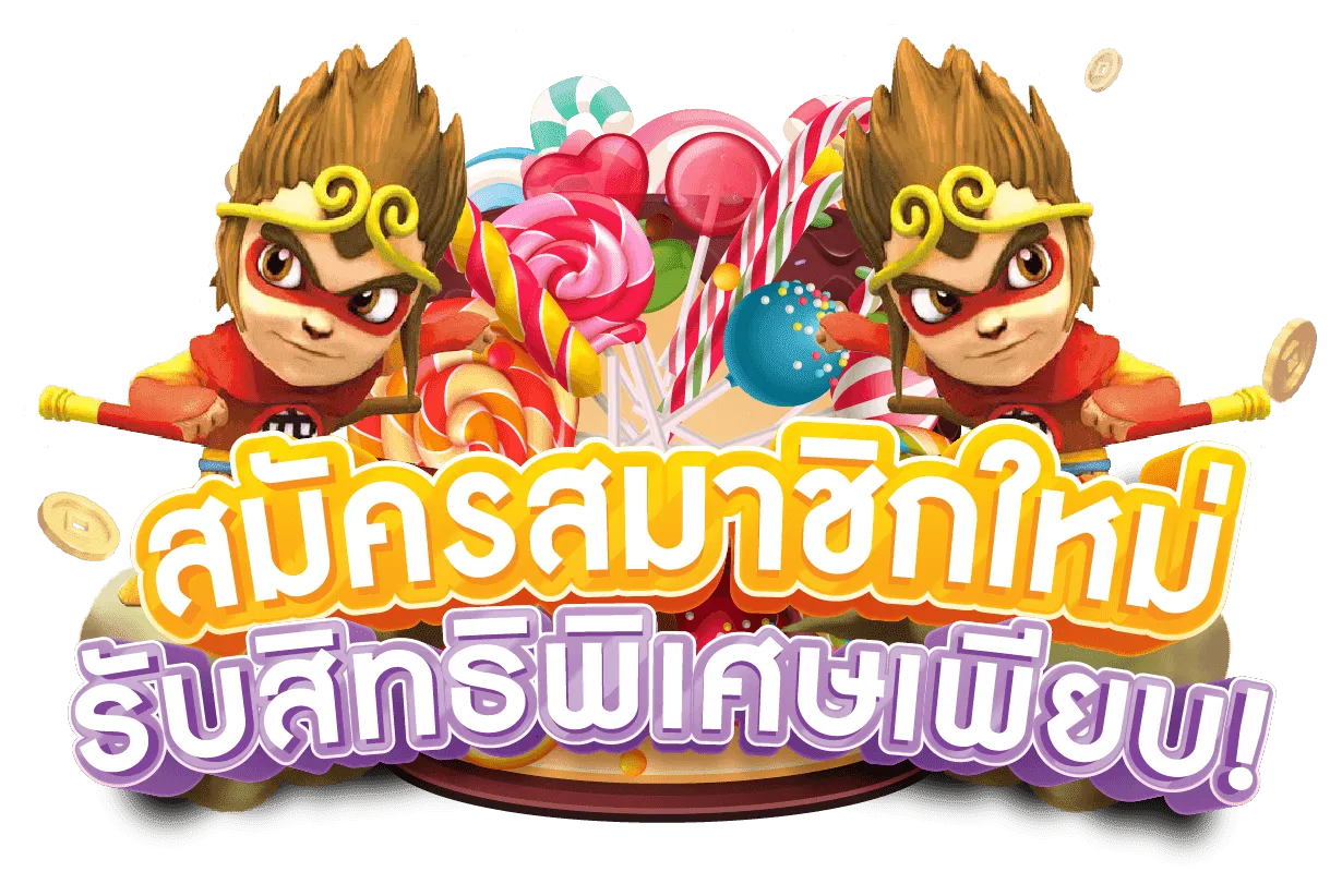918kiss เกมส์ไหนดี แตกง่าย สมัครสมาชิก