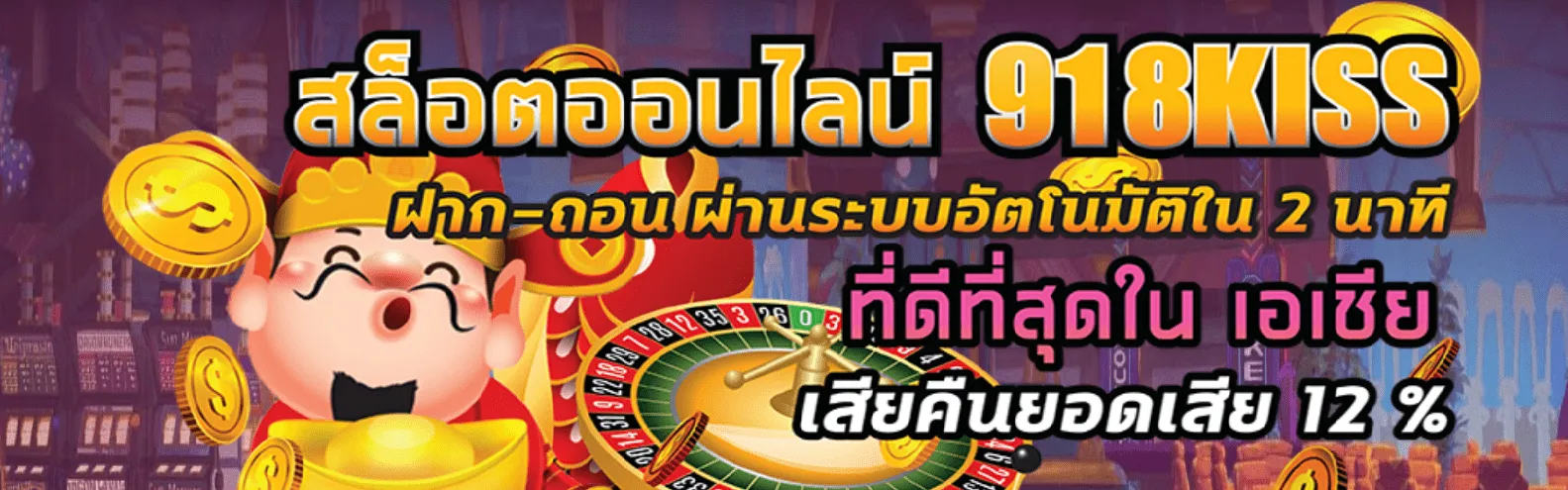 918kiss เกมส์ไหนดี แตกง่าย แตกบ่อย