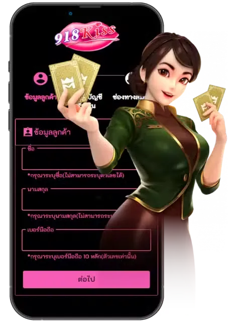 918kiss เกมส์ไหนดี แตกง่าย ทางเข้า